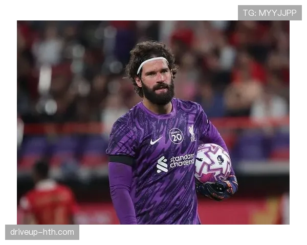 阿利松创门将转会新纪录，6680万镑加盟豪门引领门将市场新潮流