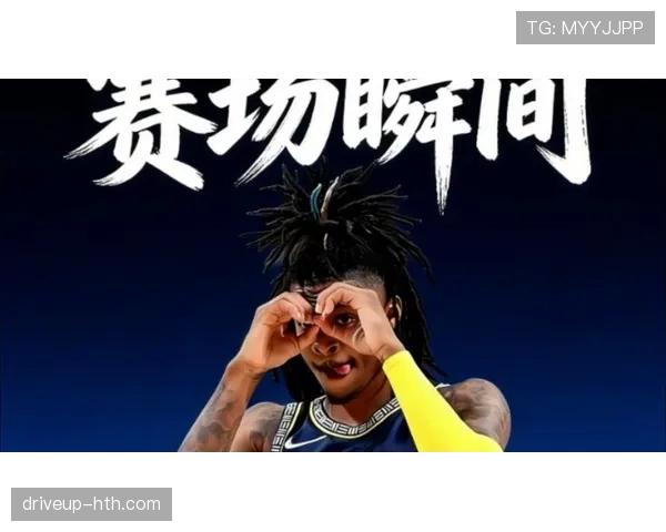 贾·莫兰特这生活像极了豪门小公子，训练完还在用顶配跑车接娃回家？