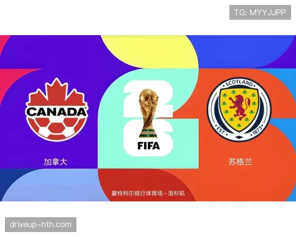 苏格兰2026世界杯预选赛阵容预测：哪些球员有望冲击美加墨正赛
